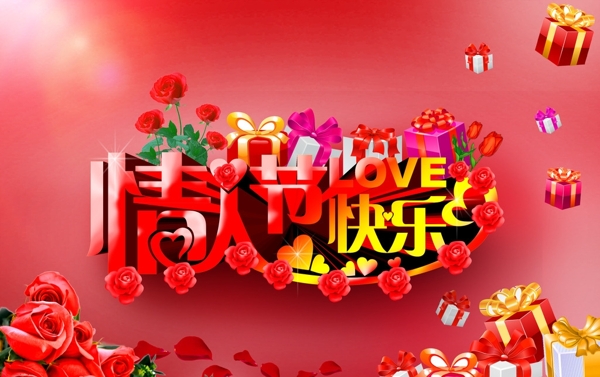 情人節(jié)海報