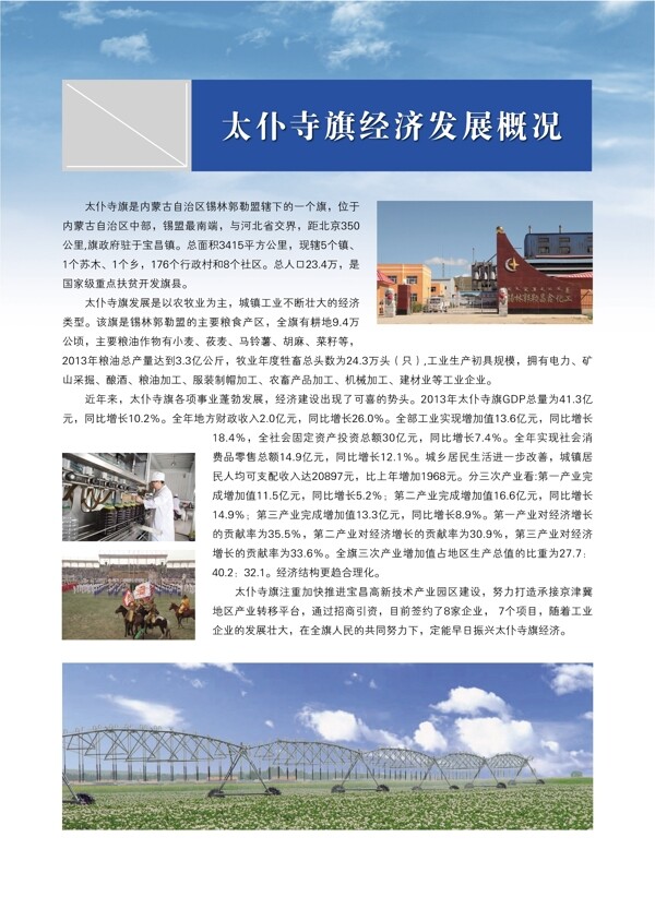 dm單頁設計