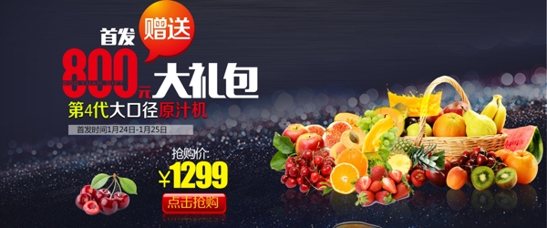 清新美食水果banner海报