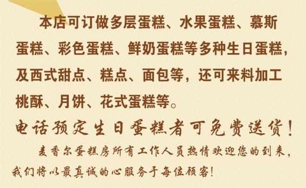 蛋糕名片