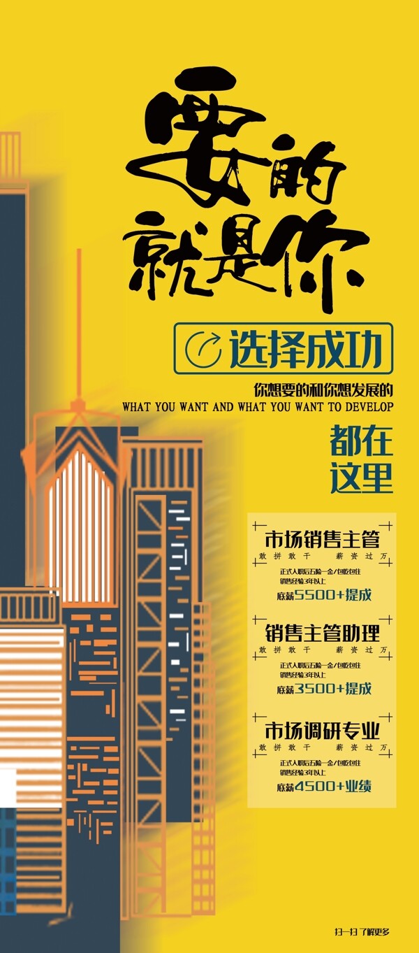 要的就是你