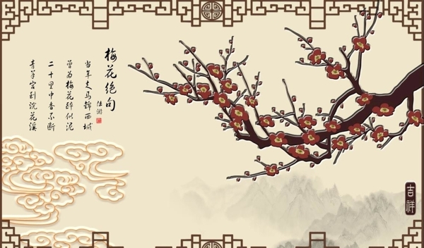 梅花