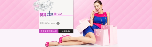 女鞋活動海報