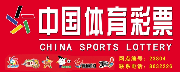 中国体育门头图片