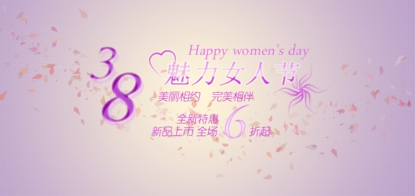 淘寶促銷海報
