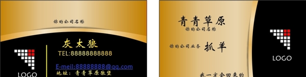 金黑色名片