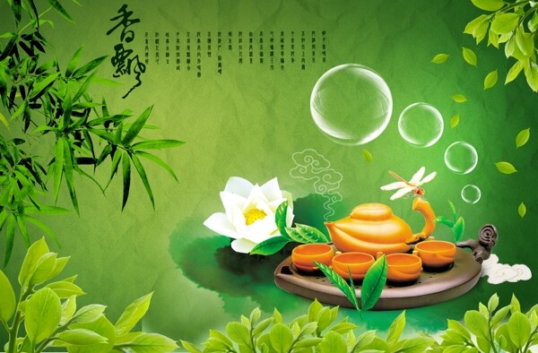 茶葉廣告