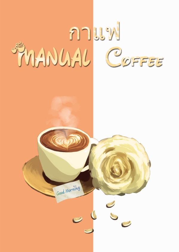 咖啡店的海报背景白橙褐色咖啡杯咖啡香