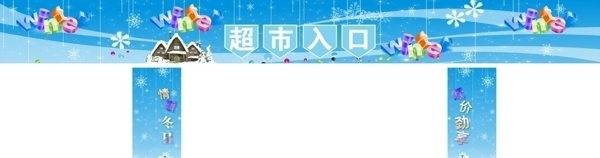 超市門頭