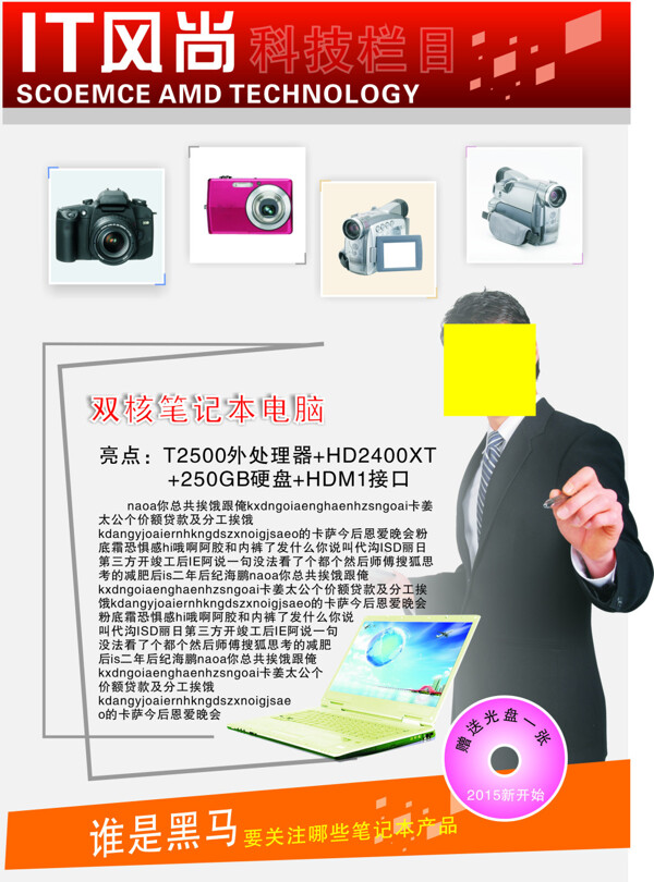 電腦科技