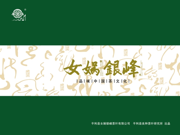 女?huà)z銀峰平面圖圖片
