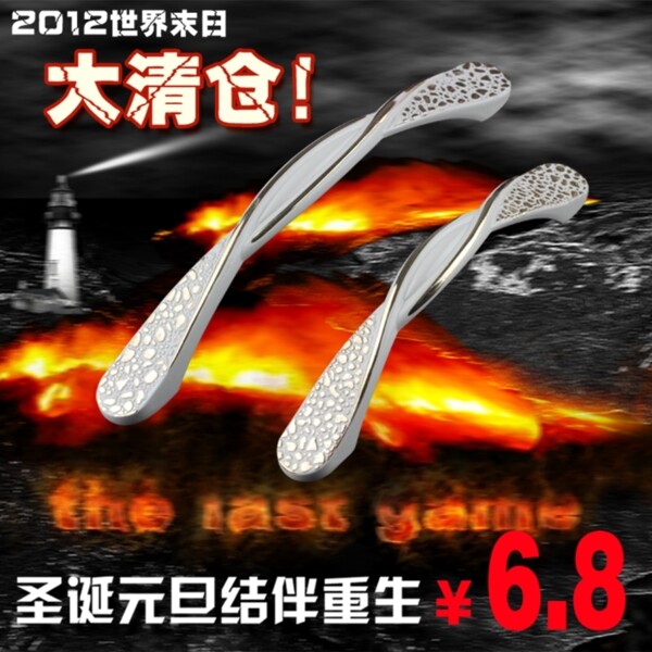 飾品直通車主圖