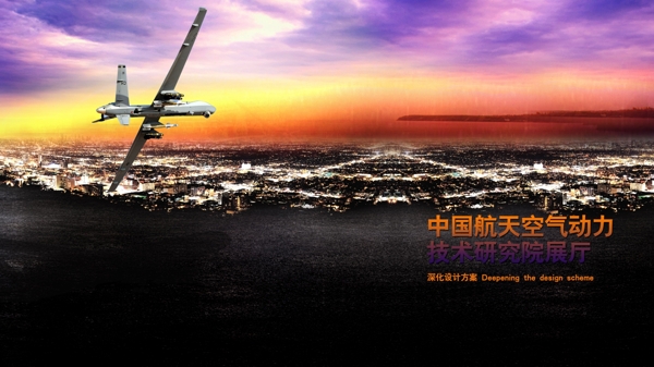 航空封面