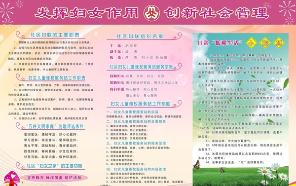 婦聯(lián)圖片