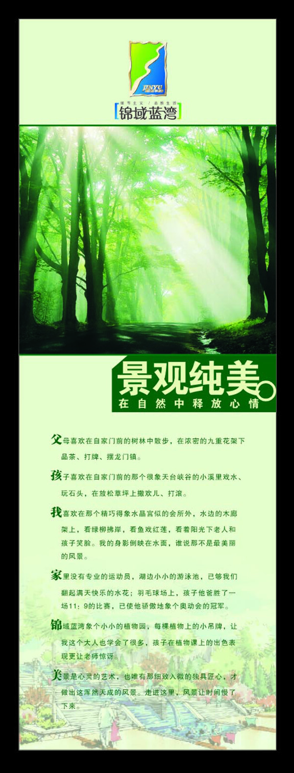 地產易拉寶圖片