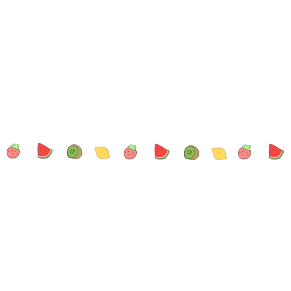 西瓜草莓分割线装饰