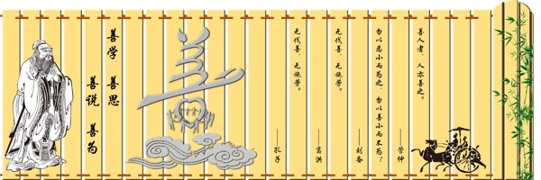 校園善文化設(shè)計(jì)圖片
