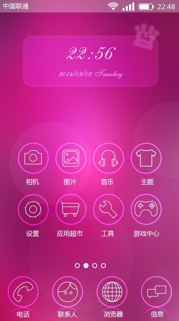 生活感手機(jī)APP主題