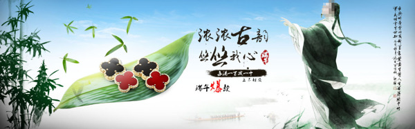 端午節(jié)店鋪首頁讓利促銷海報