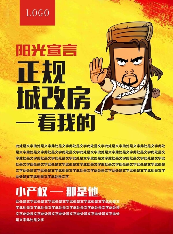 房地產(chǎn)展板圖片