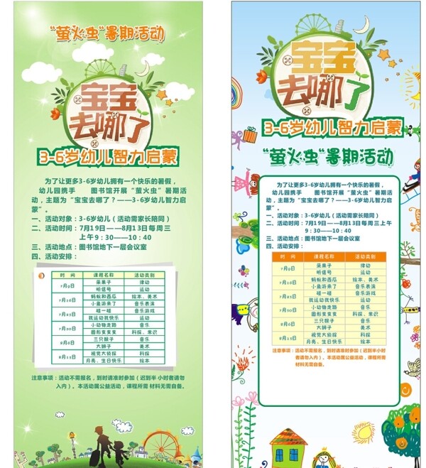 英語(yǔ)展板圖片