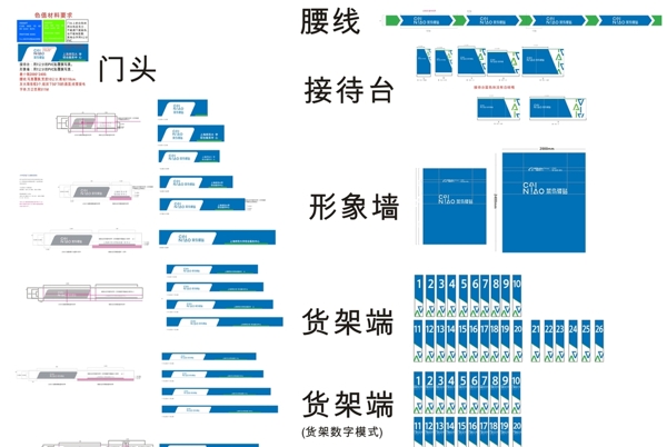 菜鳥驛站新VI