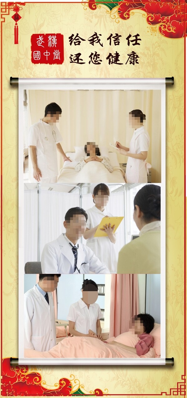 医院文化墙图片