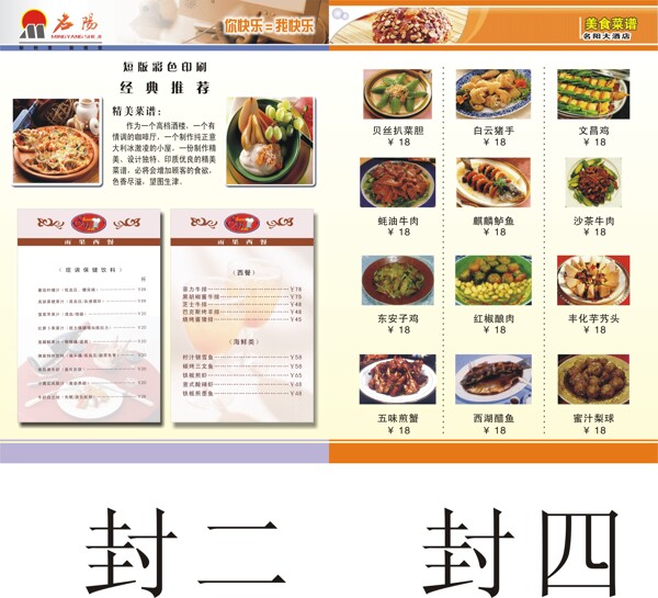 菜單
