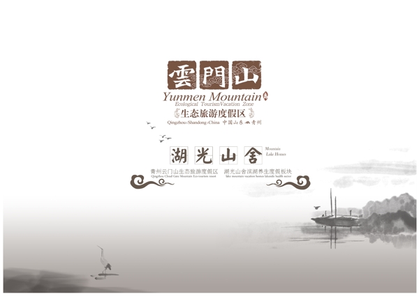 水墨風(fēng)風(fēng)格