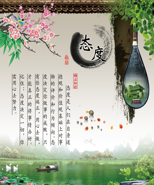 態(tài)度