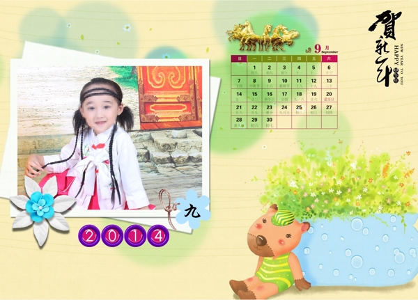 2014臺(tái)歷圖片