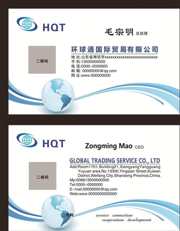 科技藍色名片