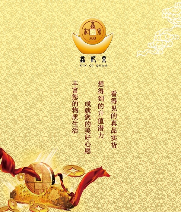 背景底紋
