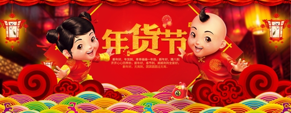 PSD年貨節(jié)喜慶素材