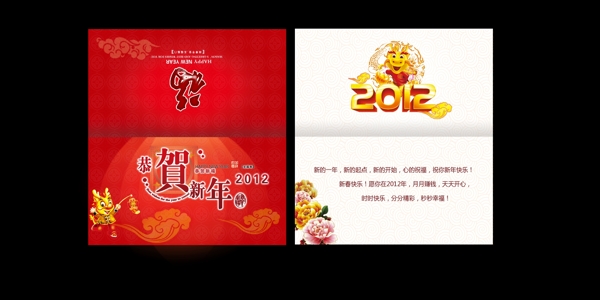 新春賀卡圖片