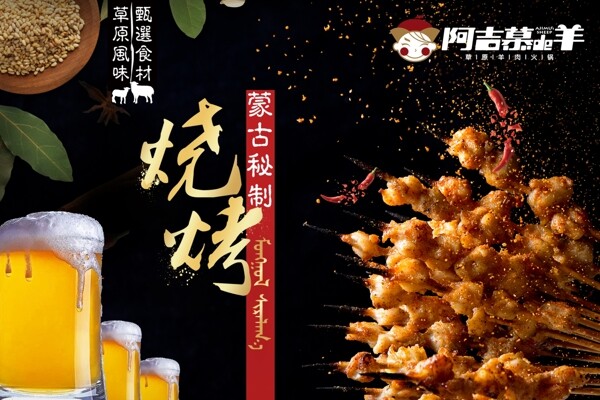 阿吉慕
