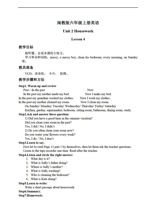 六年級上英語上冊教案unit2lesson4