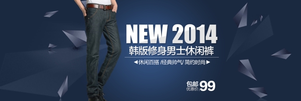 牛仔褲海報(bào)