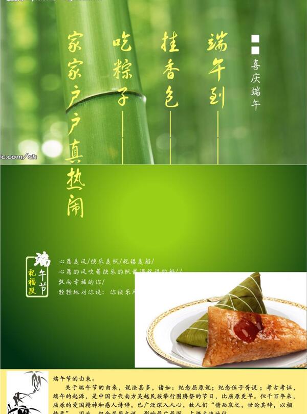 端午節(jié)圖片