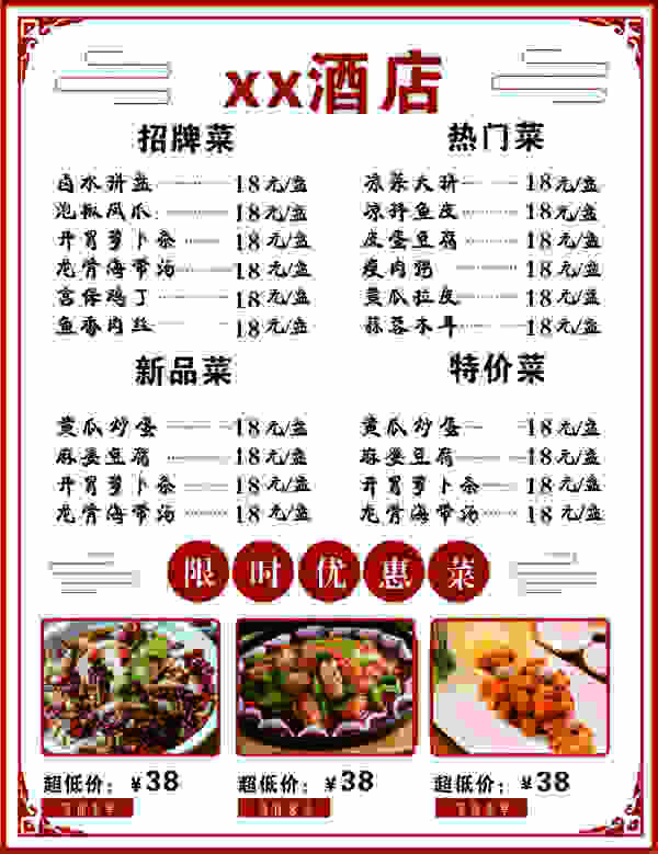 菜譜