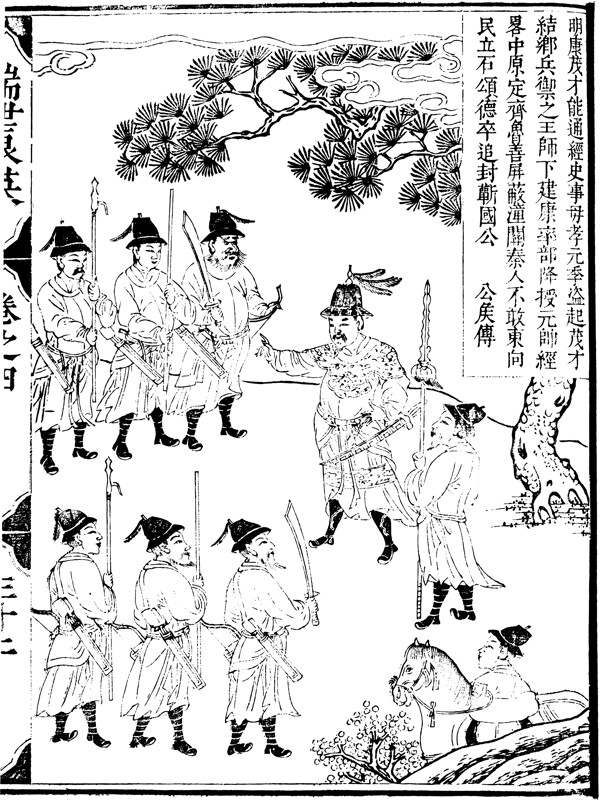 古版畫教化類人物畫矢量EPS格式0185
