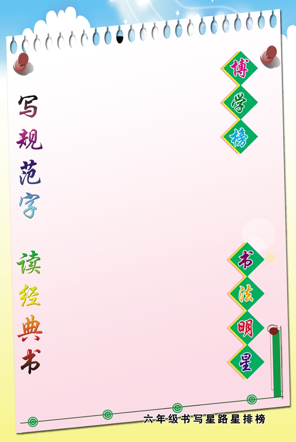 校園文化