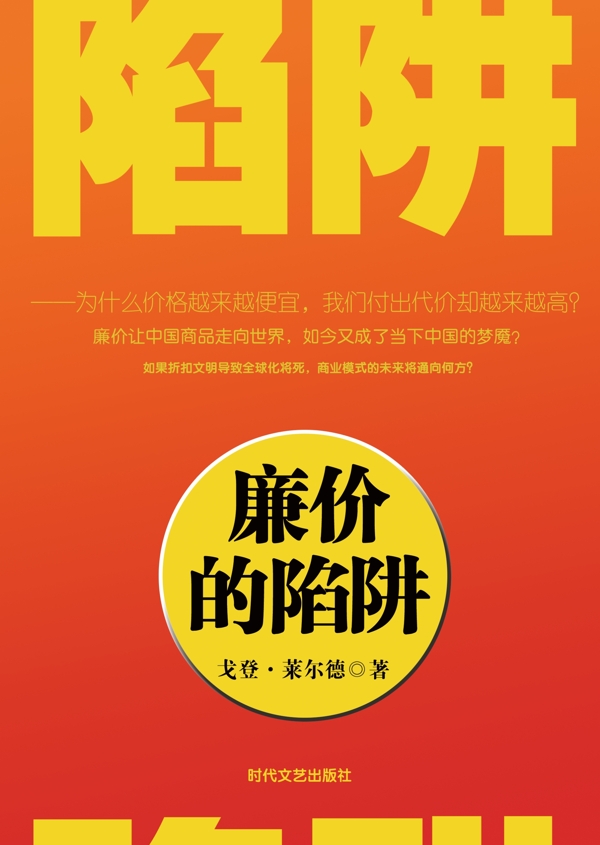 原創(chuàng)圖書(shū)封面