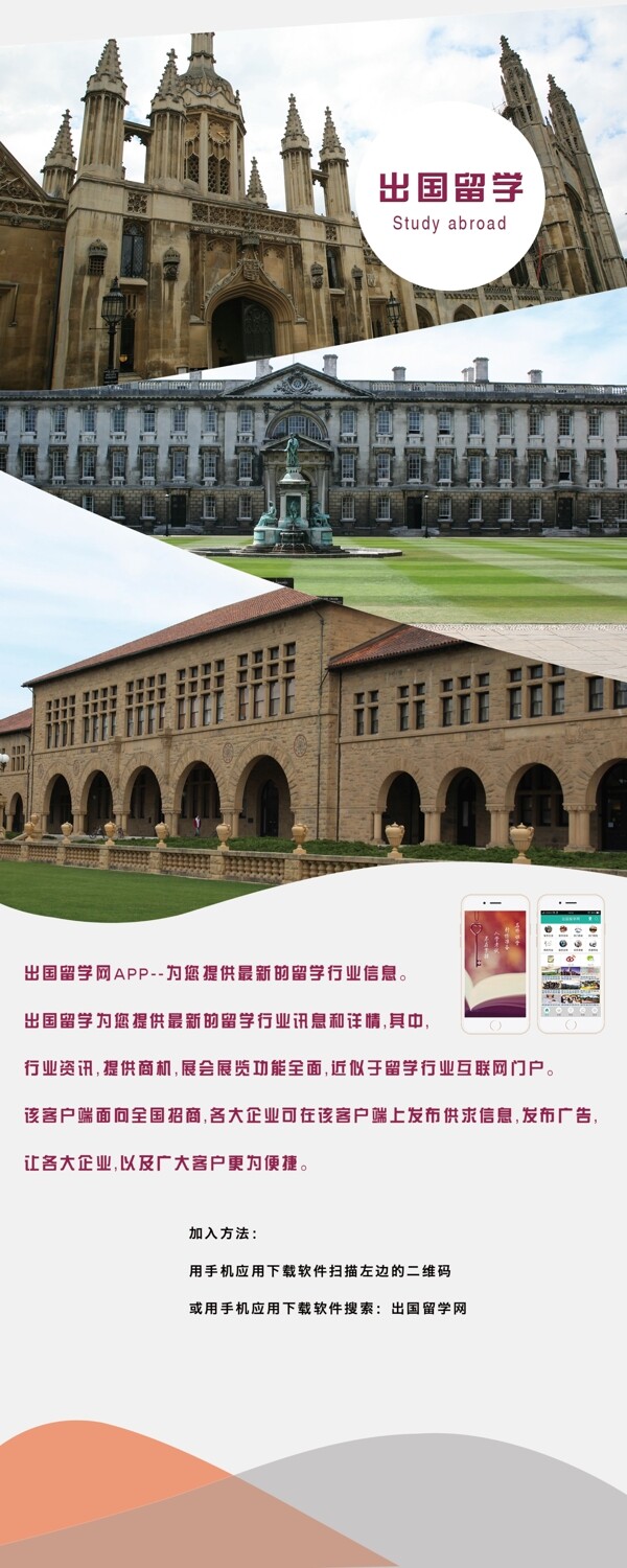 移動應用展架