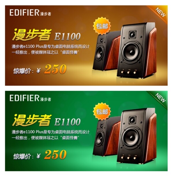 數(shù)碼設(shè)備電商海報(bào)banner圖片