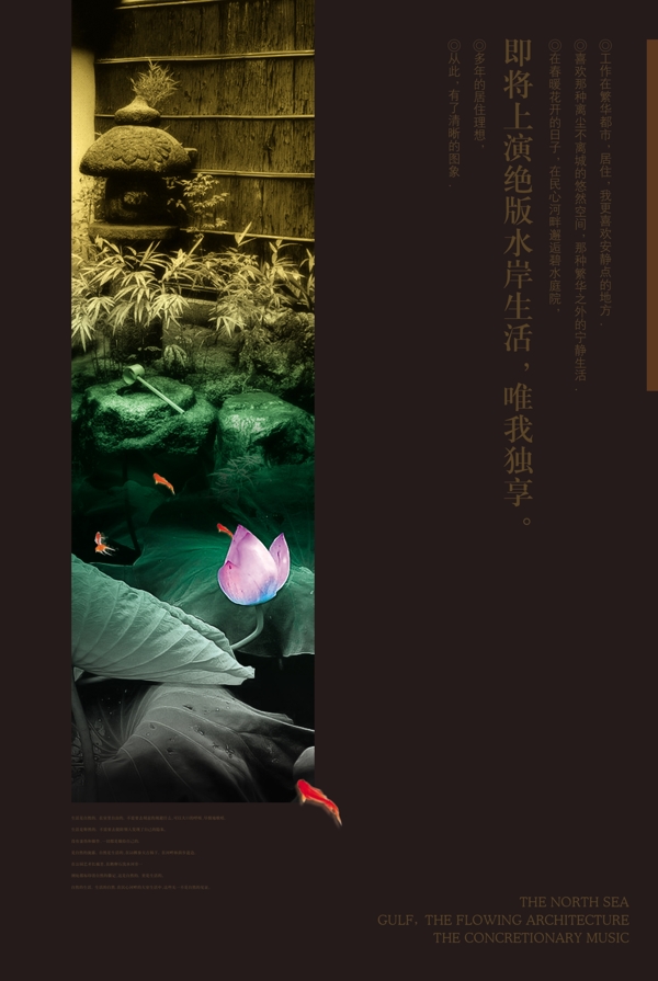 PSD荷塘風(fēng)格海報(bào)素材下載