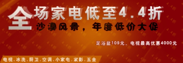 淘寶促銷海報