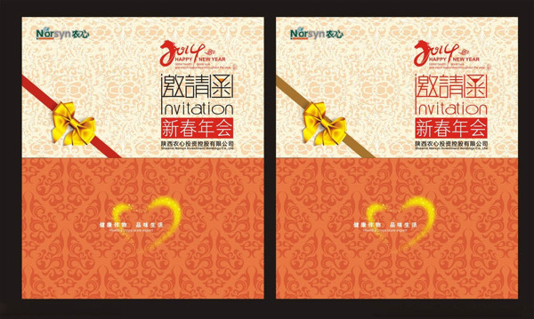 邀請(qǐng)函設(shè)計(jì)