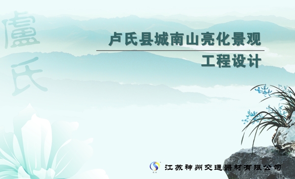 廬山南山亮化封面圖片