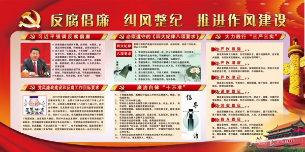 文明餐桌